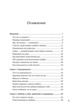 Новая Надежда. Секретная система омоложения