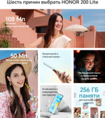 Смартфон HONOR 200 Lite 8/256 ГБ Global для РФ, Dual nano SIM, Cyan Lake