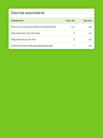 Матовый натяжной потолок 11.4 м2