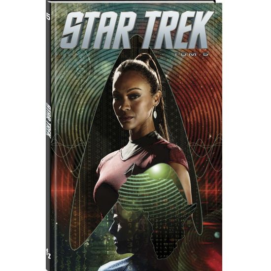 Комикс Star Trek.Том 5