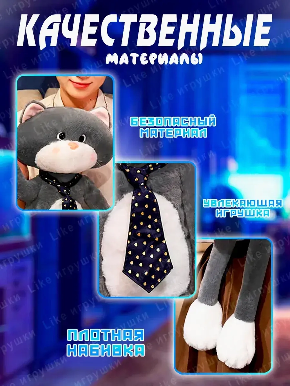 Мягкая игрушка Кот Марс в галстуке с длинными лапами 70 см