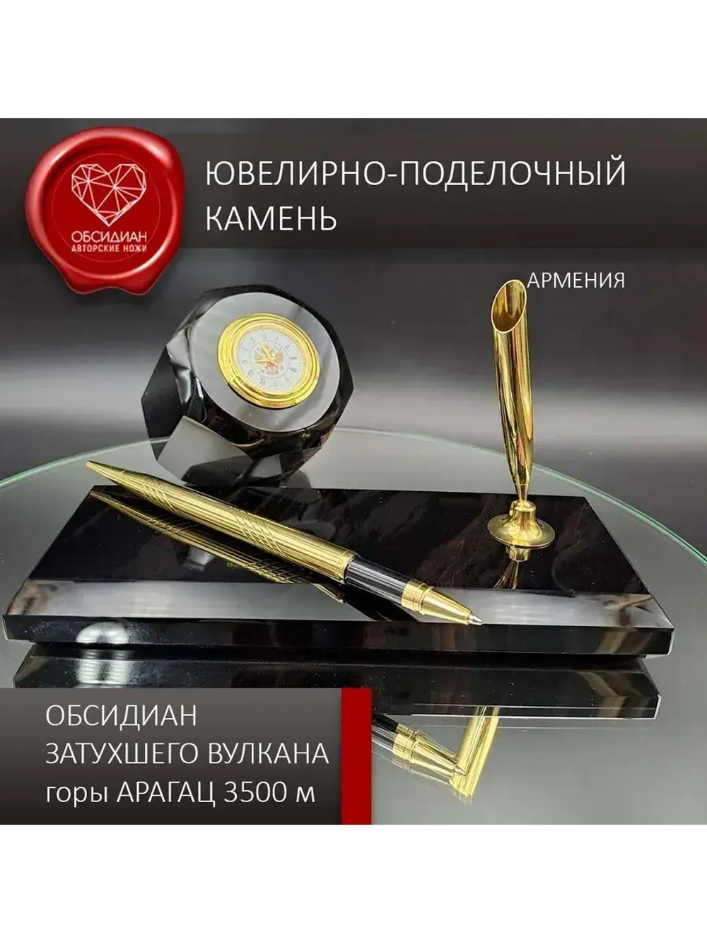 Часы каменные на подставке Армения (под заказ)