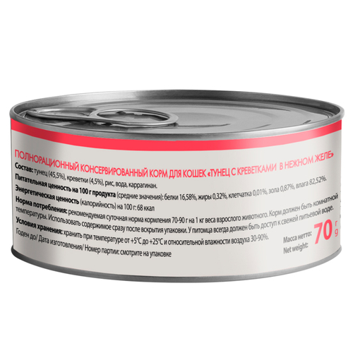 Мнямс консервы для кошек Тунец с креветками в нежном желе 70г