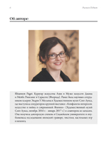 Божественные кошки. Кошка в японском искусстве. ПРЕДЗАКАЗ 15% ДО 24ГО МАРТА
