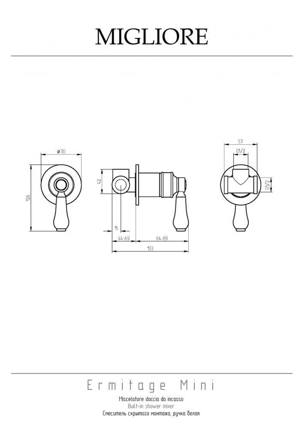 Смеситель для душа Migliore Ermitage Mini  28591 хром, встроенный схема