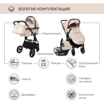 Детская коляска Sweet Baby Elegante 3 в 1 SBL GL Beige