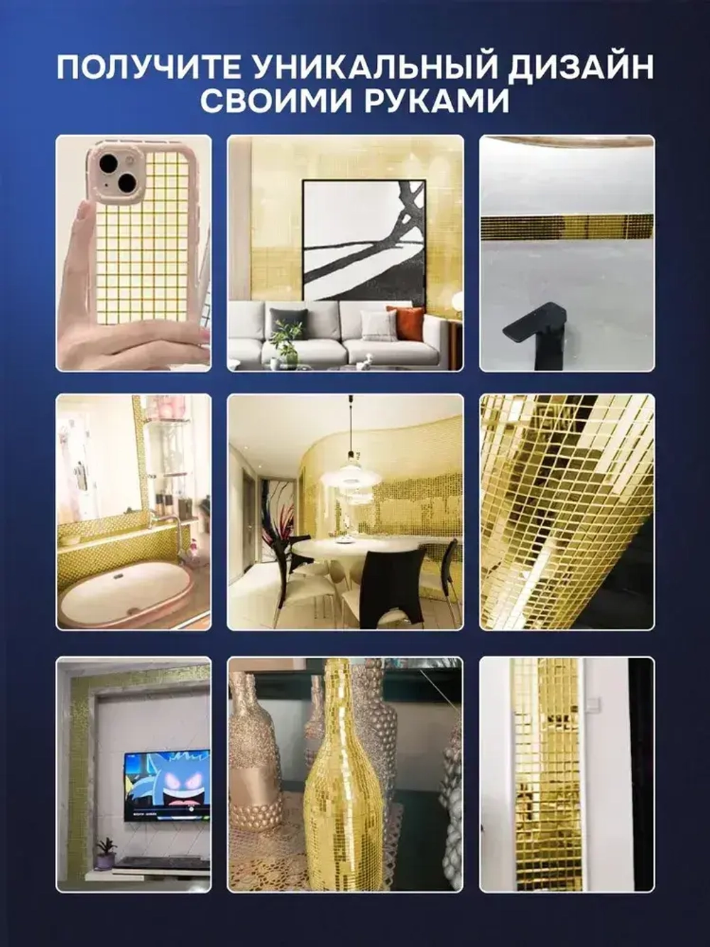 Зеркальная лента мозаика ЗЛ-Золото-4-1м