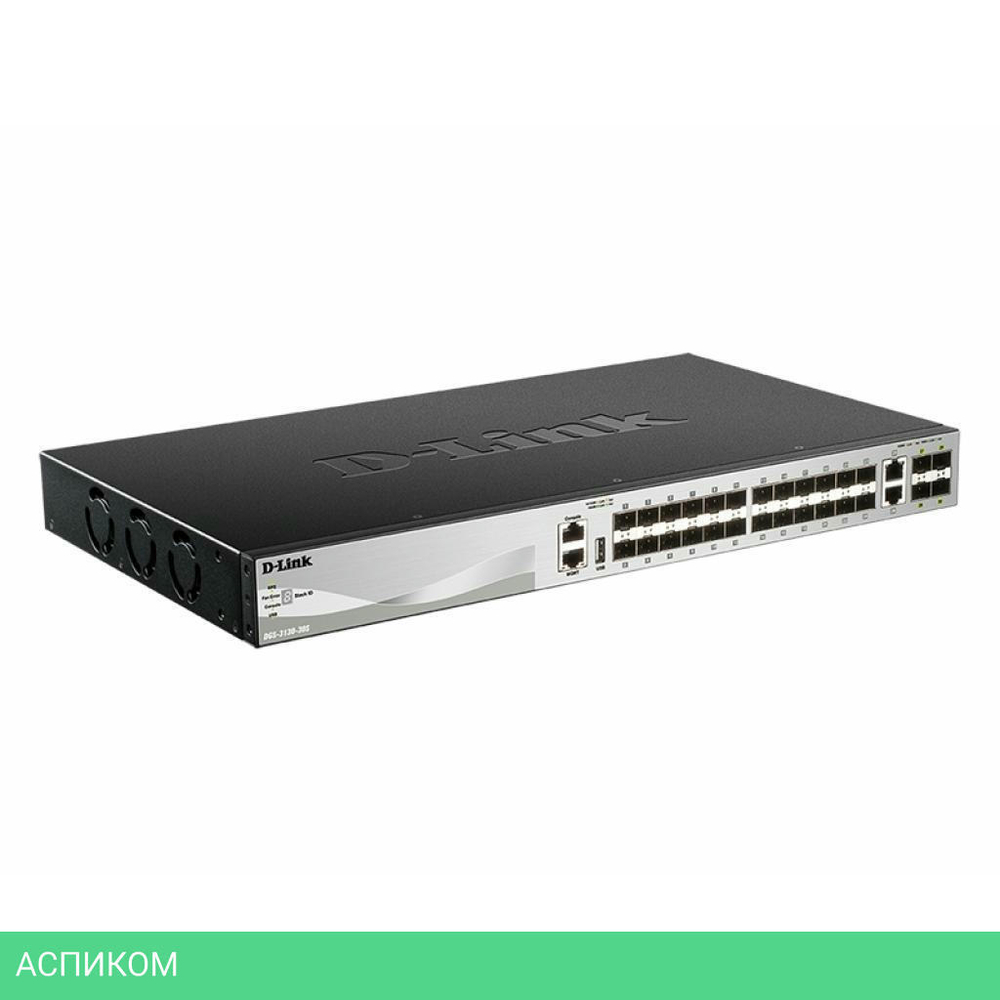 Коммутатор D-Link DGS-3130-30S/B1A