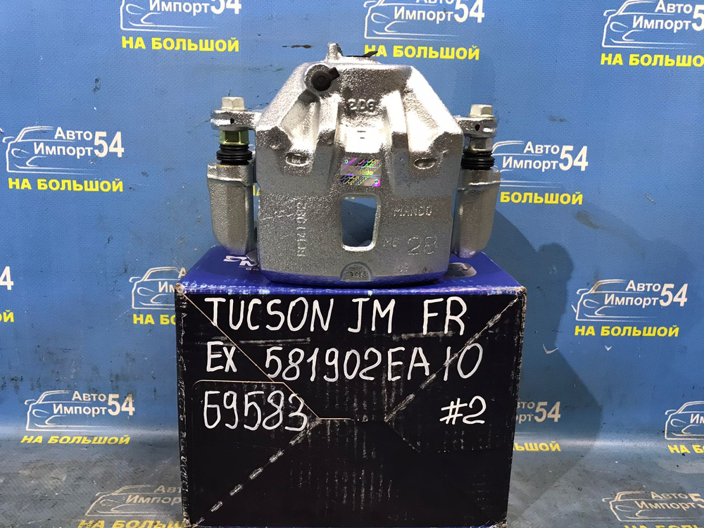 Суппорт тормозной передний правый HYUNDAI TUCSON 2007-2009
