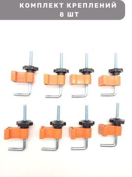 Набор фиксаторов (креплений ) для уголков