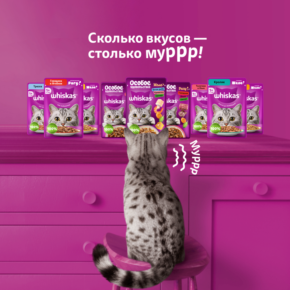 Корм для кошек влажный Индейка+печень+овощи в желе, 75г Особое удовольствие Whiskas