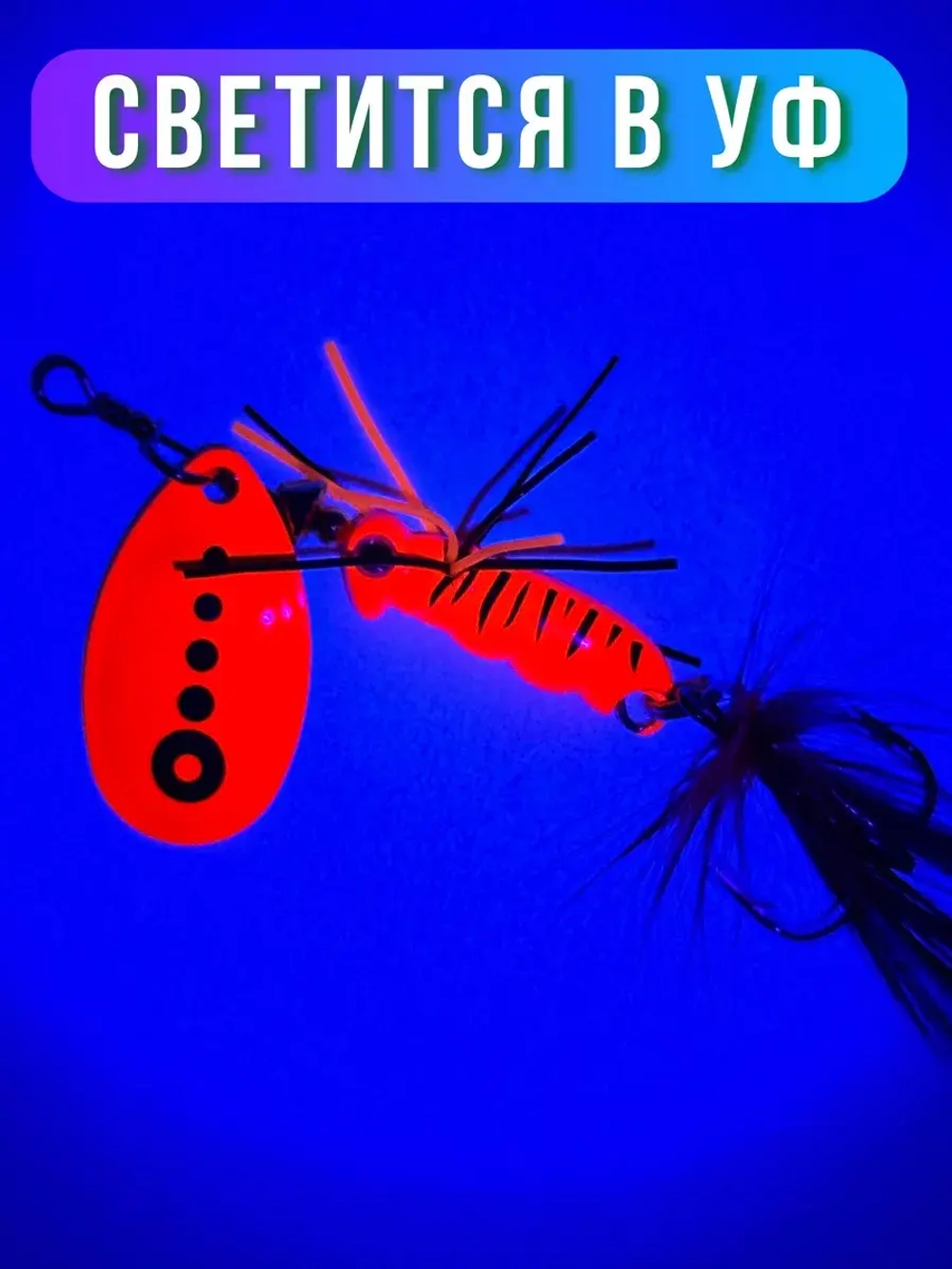 Блесна вертушка GRASSHOPPER на щуку и окуня