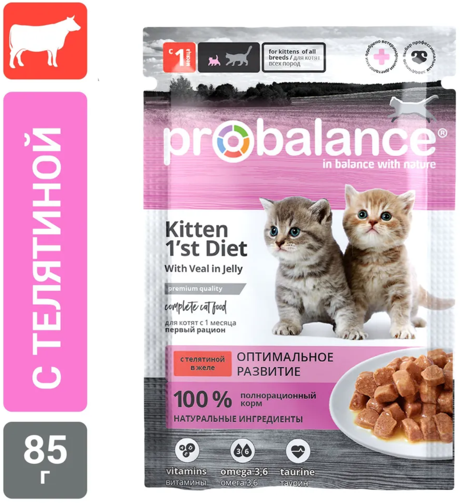 Pro Balance 1St Diet для котят с Телятиной в желе 85гр.*25шт.