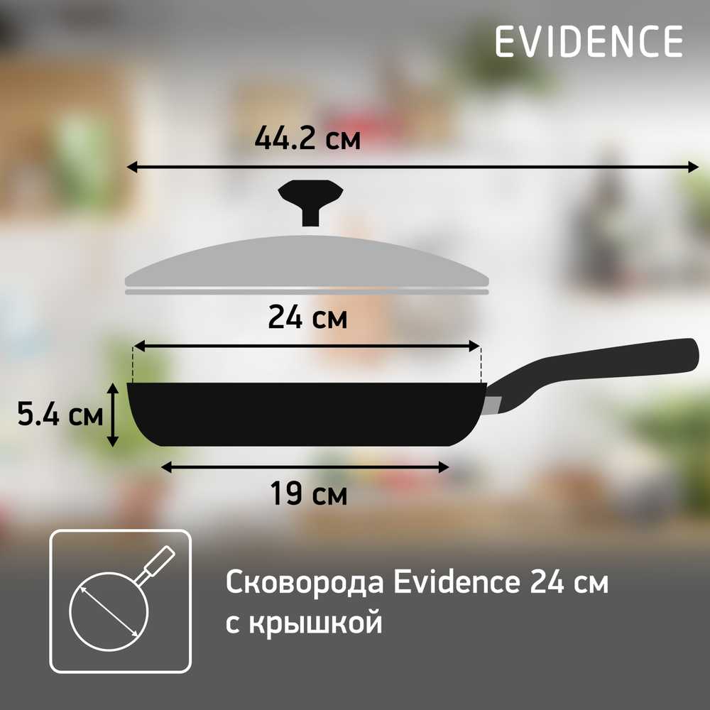 Сковорода с крышкой Tefal Evidence 24 см 04174924