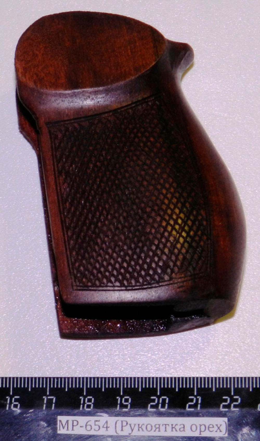 МР-654 (Рукоятка орех)