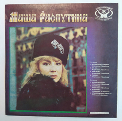 Masha Rasputina I Was Born In Siberia Маша Распутина
