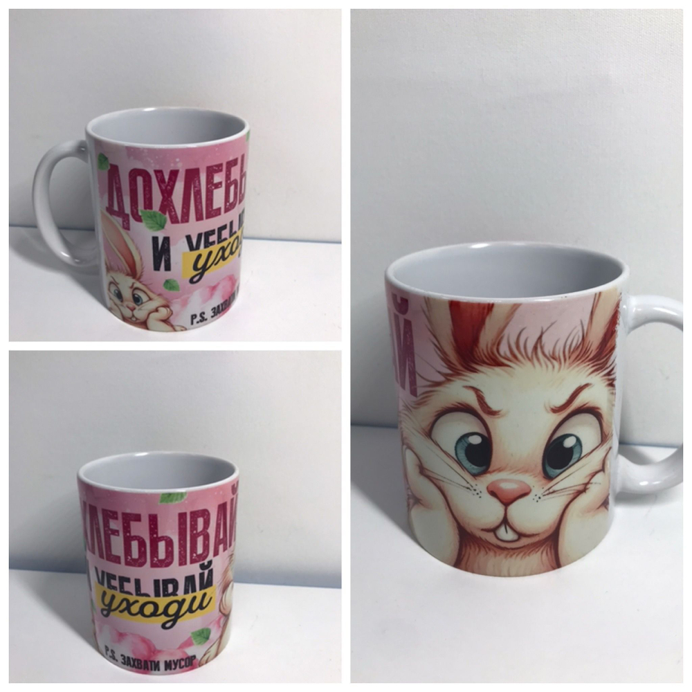 Кружка в подарок с приколами