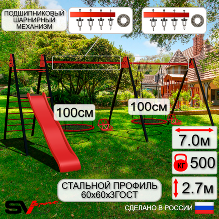 Уличные качели Sv Sport Maxi х 2 с горкой УК360.7П4 (7.0м/Гнездо 100см 2шт/Со спинкой 2шт/Подвесы на подш 4к)