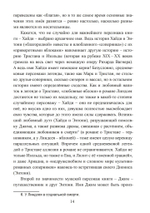 Фиолетовое яблоко (PDF)