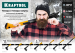 KRAFTOOL X20, 1300/2120 г, 710 мм, в чехле, топор-колун (20660-20)