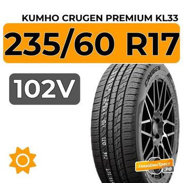 Kumho Crugen Premium KL33 235/60 R17 102V
