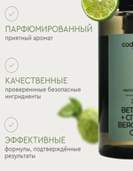 Mariee Codeme Жидкое мыло Бергамот Лайм, 460 мл