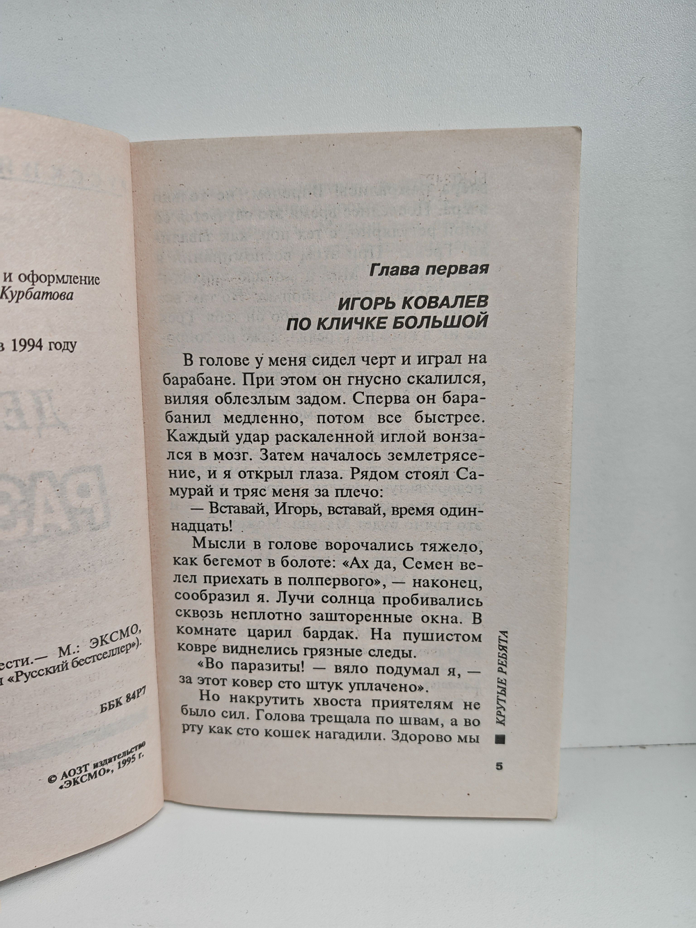 Разборка