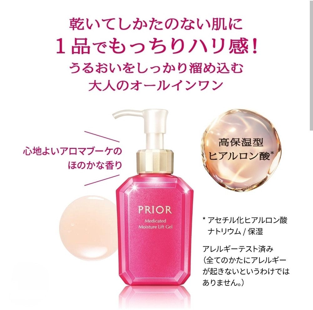 Shiseido Prior Medicated Moisture Lift Gel, 120 мл. – увлажняющий лифтинг-гель для зрелой кожи.
