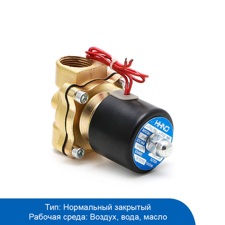 Электромагнитный клапан 2W-200-20 3/4 NC