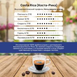 Кофе в капсулах Caffitaly Costa Rica 10 упаковок (100 капсул)