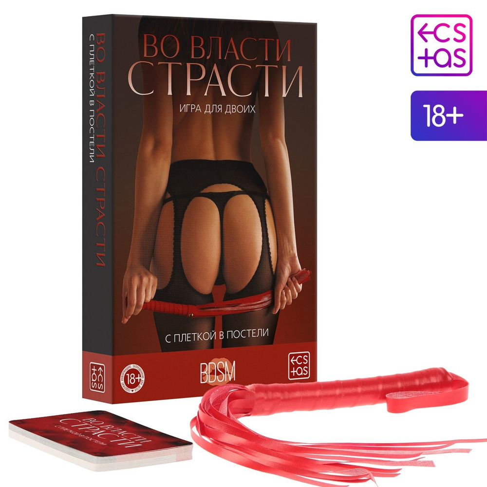 Эротическая игра для двоих «С плеткой в постели» (Цвет: красный)