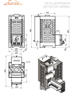 Печь для бани ASTON 20 "АКВА"
