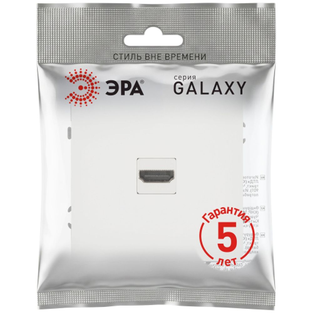 Розетка ЭРА Galaxy 15-3114-08 HDMI IP20 белый матовый | Эра Galaxy