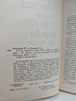 Русско-японская война 1904-1905 гг. Борьба на море