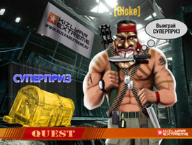 КВЕСТ от Kizlyar Extreme