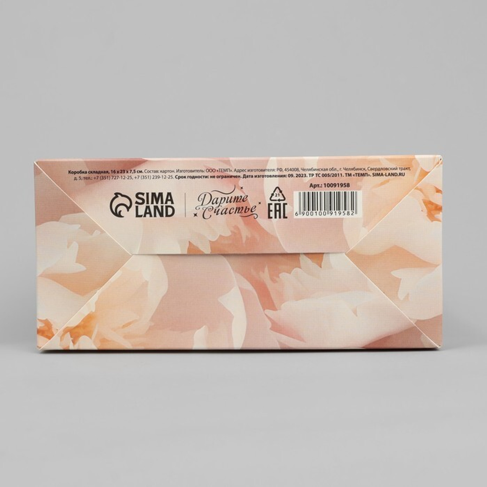 Коробка складная «Нежные пионы», 16 х 23 х 7.5 см
