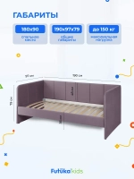 Диван - кровать 180х90 см Stitch ткань Микровелюр