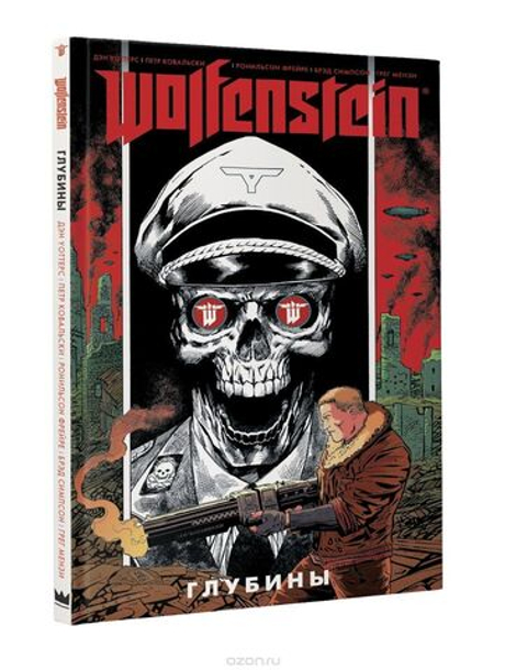 WOLFENSTEIN: ГЛУБИНЫ