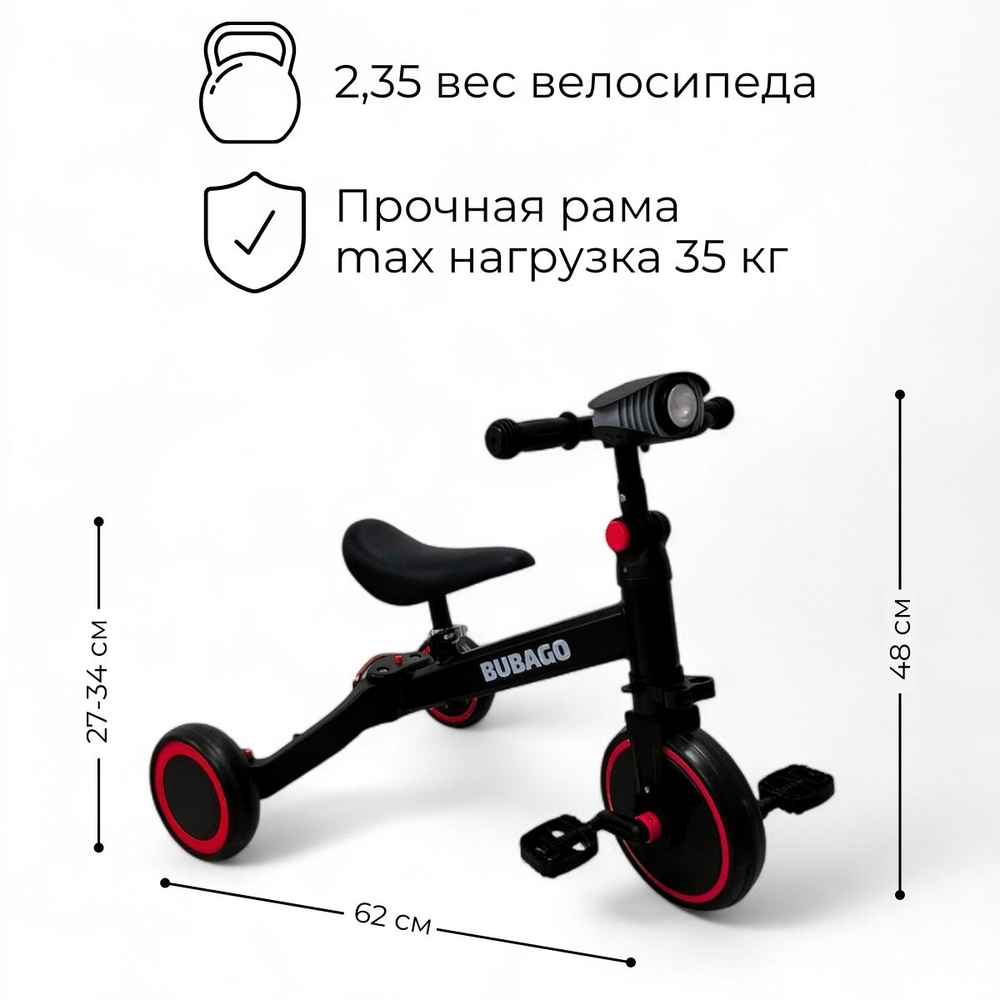 Велосипед-трансформер Split