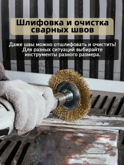 YICITY 10 шт / Набор щеток-крацовок для дрели и шуруповёрта. Корщётка металлическая для удаления ржавчины