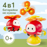 Развивающая игрушка HAPPYCOPTER (ХЭППИКОПТЕР) Red