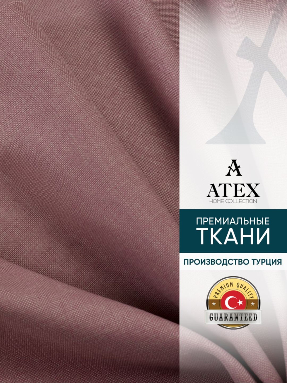 Мебельная ткань.Рогожка.Производство Турция.Высота ткани 140, ширина на выбор