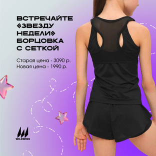 Встречайте «Звезду недели» ⭐