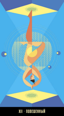 Таро Калейдоскоп (RUS)