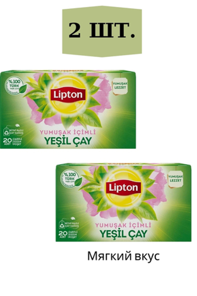 Lipton «Мягкий вкус» — зеленый чай в пакетиках с фильтром для чашки, упаковка по 20 штук — 2 упаковки, 20 г