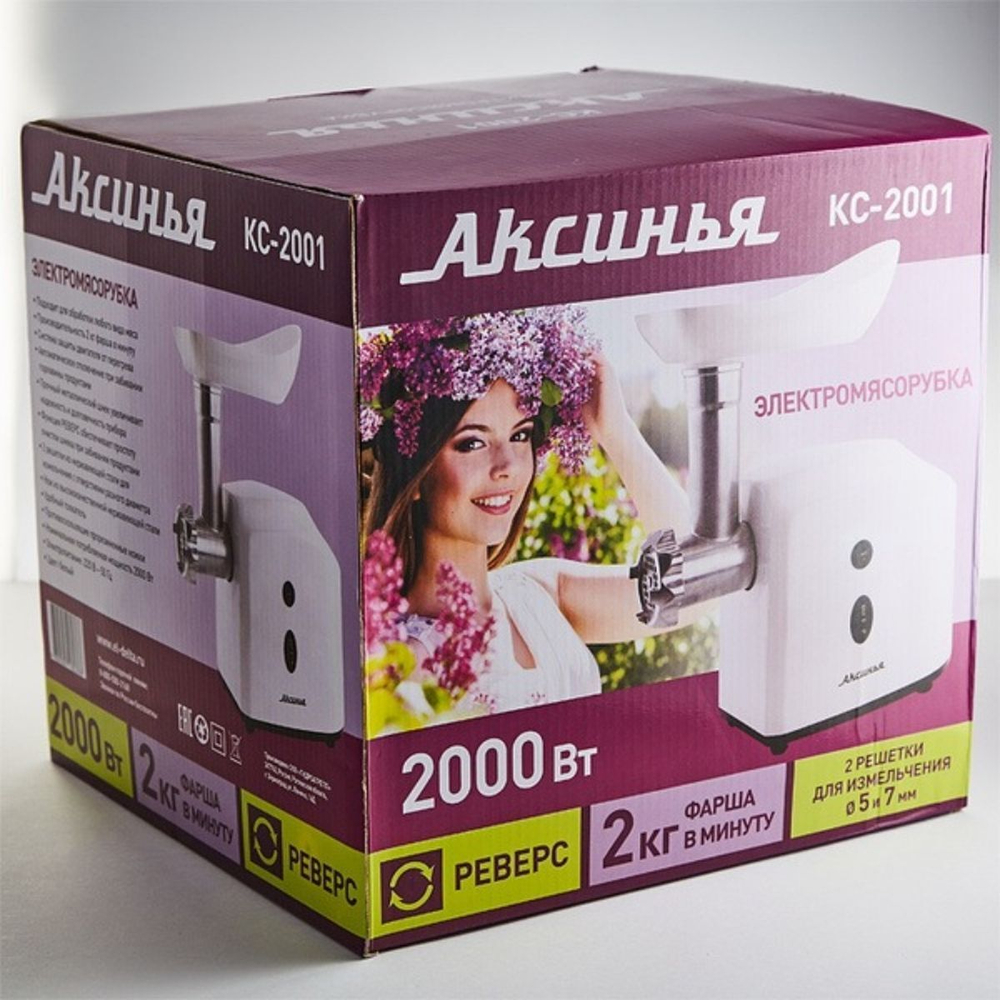 Мясорубка электрическая Аксинья, КС-2001, 2000 Вт, реверс, 2 кг/мин, бел