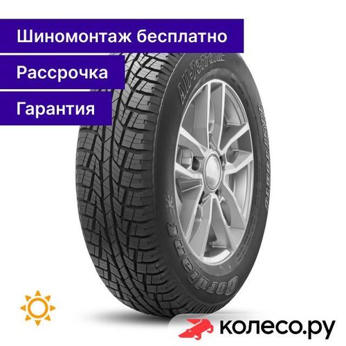 ALL TERRAIN 225/70 R16 103H