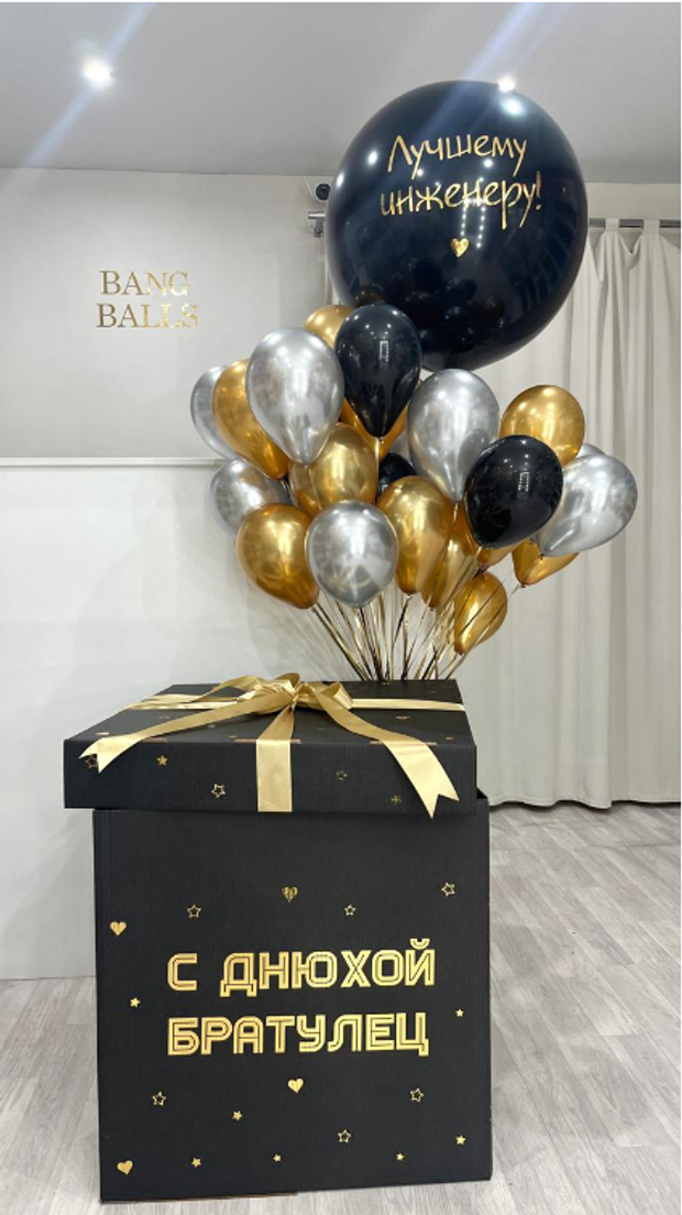 Шары для мужчин № 243