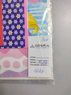 Набор для творчества "Аппликация из ткани: Принцесса", новый