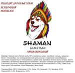 Сухой корм для собак "Shaman" Белая рыба 25 кг; мелкие гранулы; Класс Холистик